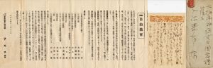 山本鼎書簡/山本鼎のサムネール