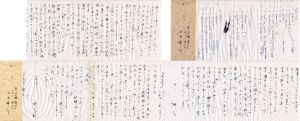 山田耕筰書簡2通/山田耕筰のサムネール