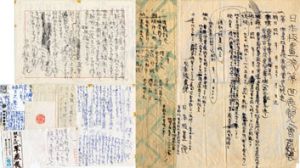 棟方志功書簡・葉書/棟方志功