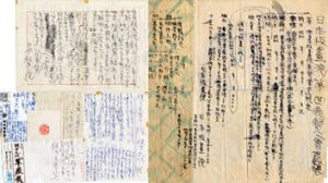 棟方志功書簡・葉書/棟方志功のサムネール