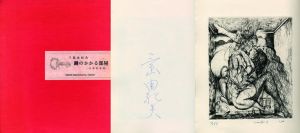 鍵のかかる部屋/三島由紀夫のサムネール