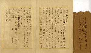 坂口安吾書簡/坂口安吾のサムネール