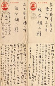 志賀直哉葉書/志賀直哉のサムネール