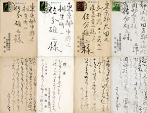 安田靫彦葉書/安田靫彦のサムネール