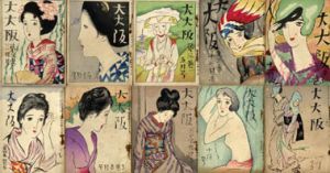 川柳雑誌大大阪10冊/竹久夢二木版美人装幀のサムネール