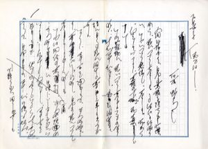 石原慎太郎草稿/石原慎太郎のサムネール