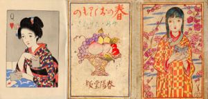 春のおくりもの/竹久夢二のサムネール