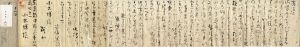 谷崎潤一郎書簡/谷崎潤一郎