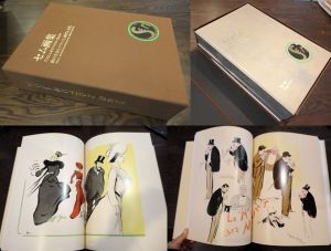 セム画集　彼の生きたフランス、時代と文化/のサムネール