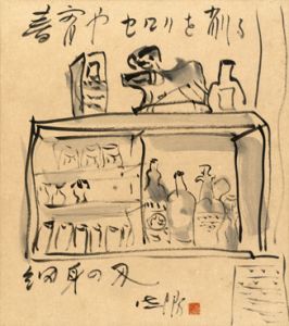 石田波卿画讃色紙/石田波卿のサムネール
