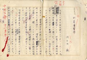 洲之内徹草稿/洲之内徹のサムネール