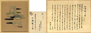 坂本繁二郎色紙額/坂本繁ニ郎のサムネール