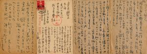 小杉放庵葉書4枚/小杉放庵のサムネール