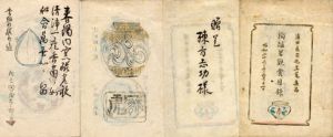 濱田庄司先生蒐集品　陶磁器鑑賞目録/佐久間藤太郎のサムネール