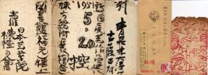 棟方絵附展（陶器）・諸国民芸作品展控/棟方志功のサムネール