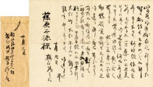 梅原龍三郎書簡/梅原龍三郎のサムネール