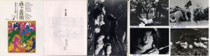 土方巽他「血と薔薇」オリジナル写真/土方巽他のサムネール