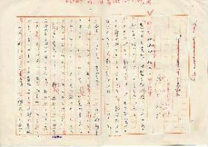 広津和郎草稿/広津和郎のサムネール