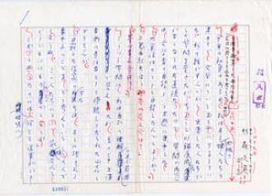 杉森久英草稿/杉森久英のサムネール