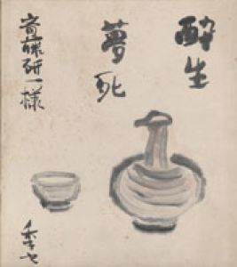 梶山季之画賛色紙/梶山季之のサムネール