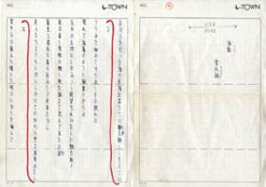 清水昶詩稿/清水昶のサムネール