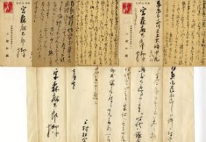 上村松園書簡・葉書/上村松園のサムネール