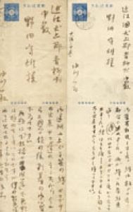 中川一政葉書２枚/中川一政のサムネール