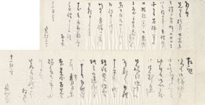 奥村土牛書簡2通/奥村土牛