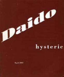 森山大道写真集 hysteric no.8「OSAKA」 1994/森山大道のサムネール