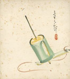 花柳章太郎画賛色紙/花柳章太郎