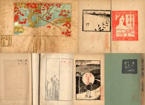夢二画集　春･夏･秋･冬　4冊揃/竹久夢二のサムネール
