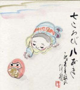 田中比佐良画賛色紙/田中比佐良のサムネール