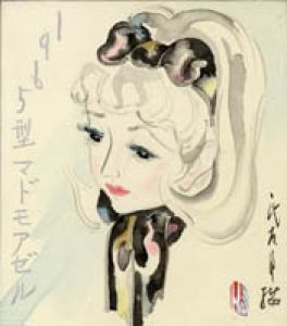 田中比佐良彩色画賛色紙/田中比佐良のサムネール