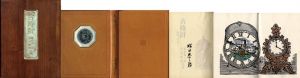 古時計　西洋と日本/塚田泰三郎・本田親蔵のサムネール