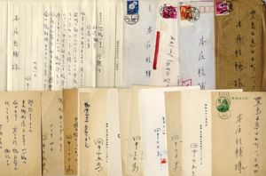 田中千禾夫書簡・葉書/田中千禾夫のサムネール