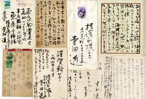 寺田透書簡・葉書/寺田透