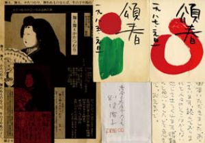 別役実葉書/別役実のサムネール