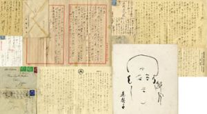 山田耕筰書簡・葉書・色紙/山田耕筰のサムネール