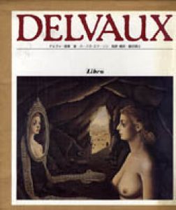 デルヴォー画集/バーバラ・エマーソンのサムネール