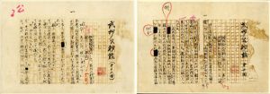 谷崎潤一郎草稿/谷崎潤一郎のサムネール