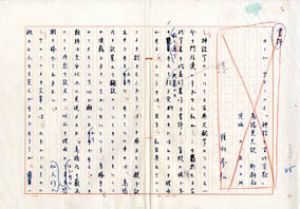 種村季弘草稿/種村季弘