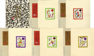 こころうた・かるた絵 / 芹沢銈介 | Natsume Books