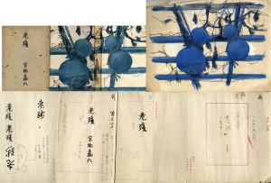 小穴隆一画稿/小穴隆一のサムネール