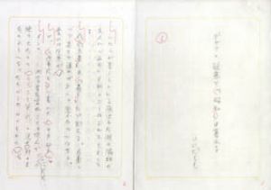いいだもも草稿/いいだもものサムネール