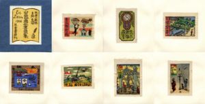 山高登開化書票集/山高登のサムネール