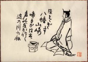 杉本健吉画稿額/杉本健吉のサムネール