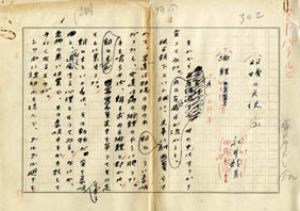 永井龍男草稿/永井龍男のサムネール