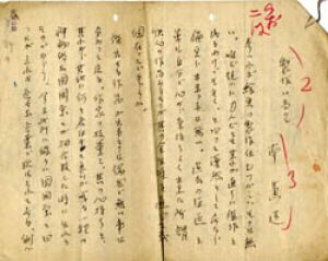 南薫造草稿/南薫造のサムネール