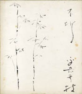 平岩弓枝画賛色紙/平岩弓枝