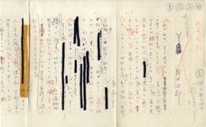 新田次郎草稿/新田次郎のサムネール